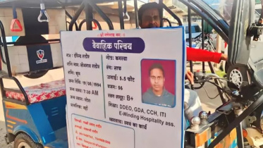 অভিনব প্রক্রিয়ায় পাত্রী খুঁজছেন দিপেন্দ্র রাঠোর। ছবি:স্ট্রেইটস টাইমস 