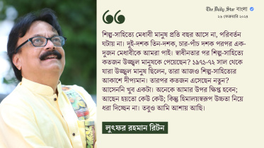 Lutfor Rahman Riton.jpg