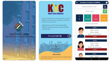 কেওয়াইসি অ্যাপ। ছবি: অ্যাপস্টোর থেকে স্ক্রিণশট