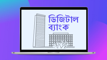 online-banking-2024-bangla.jpg