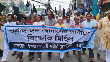 ঈদ বোনাস.jpg