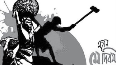 মহান মে দিবস: শ্রমজীবী মানুষের অধিকার আদায়ের দিন