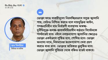 opinion_by_shuvo_kibria.jpg