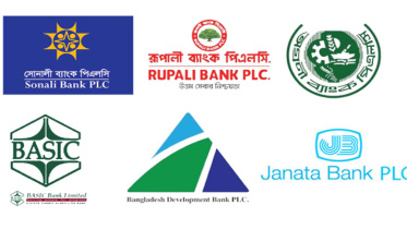 রাষ্ট্রায়ত্ত ব্যাংক