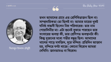 sirajul_islam_chowdhury.jpg