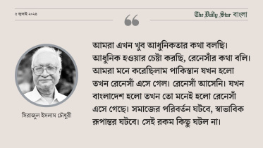 sirajul_islam_chowdhury_2.jpg