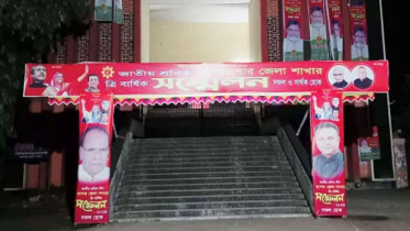 যশোর শ্রমিক লিগ সম্মেলন