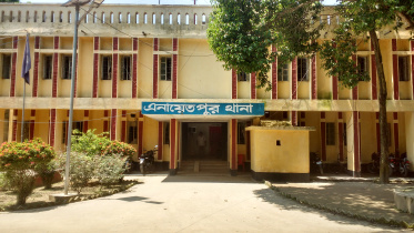 enayetpur_police_station.jpg
