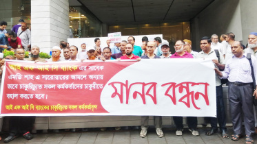 আইএফআইসি ব্যাংক, আইএফআইসিতে বিক্ষোভ, সালমান এফ রহমান,