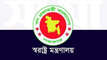 স্বরাষ্ট্র মন্ত্রণালয়.jpg