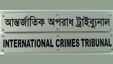 আন্তর্জাতিক অপরাধ ট্রাইব্যুনাল.jpeg