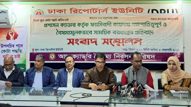 আন্তঃক্যাডার বৈষম্য নিরসন পরিষদ