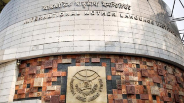 আন্তর্জাতিক মাতৃভাষা ইনস্টিটিউট.jpg