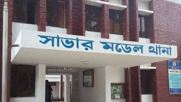 সাভার থানা.jpeg