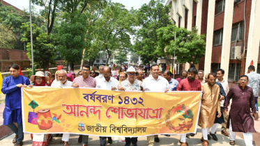 জাতীয় বিশ্ববিদ্যালয়.jpeg