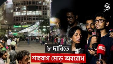 Shahbagh