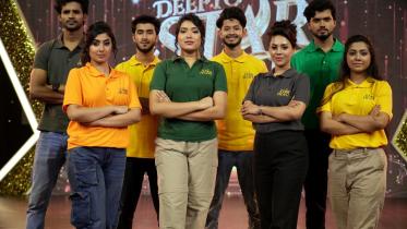 দীপ্ত স্টার হান্ট