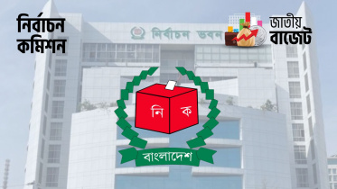 নির্বাচন কমিশনের বাজেট বরাদ্দ ২০২৫-২৬
