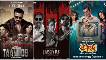 ঈদের সিনেমা