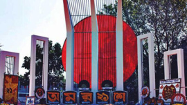 কেন্দ্রীয় শহীদ মিনার। ছবি: স্টার ফাইল ফটো