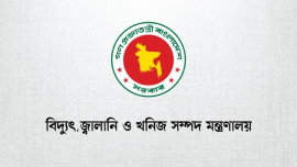 Ministry of Power, Energy & Mineral Resources