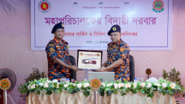 ছবি: সংগৃহীত