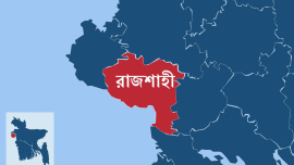 রাজশাহী