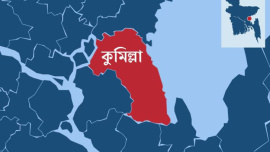 কুমিল্লা