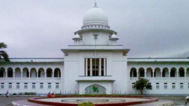 হাইকোর্ট