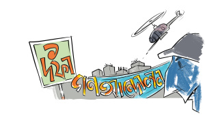 গণআন্দোলন