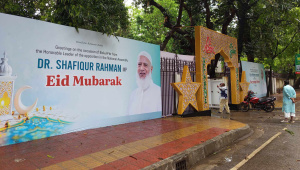 মিন্টো রোডের ২৯ নম্বর ভবন