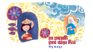golpo