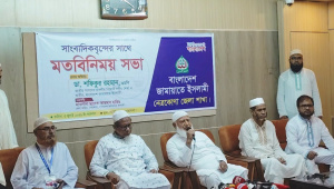  বক্তব্য দিচ্ছেন জামায়াতে ইসলামীর আমির ডা. শফিকুর রহমান। ছবি: সংগৃহীত