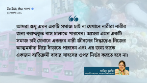 ফাতিমা আমিন