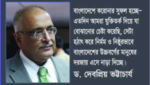 Debapriya Bhattacharya.jpg