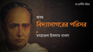 vidyasagar.jpg