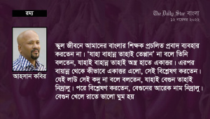 আহসান কবির1.jpg