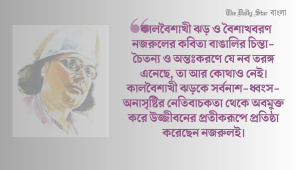 বাঙালির আয়োজন 