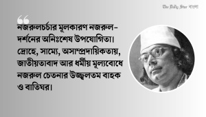 kazi_nazrul_islam.jpg