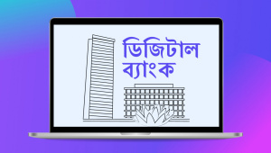 online-banking-2024-bangla.jpg