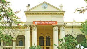 জগন্নাথ বিশ্ববিদ্যালয়.jpg