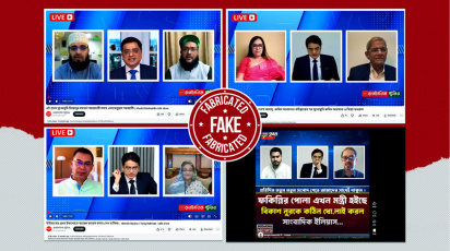 ভিজ্যুয়াল: আনোয়ার সোহেল ও মীর রওনক 