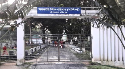 ফরিদপুর