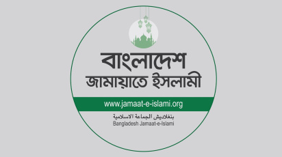 জামায়াতে ইসলামী