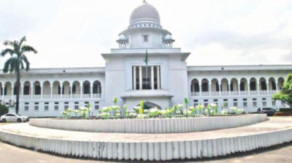 জয় বাংলা স্লোগান নিয়ে সুপ্রিম কোর্টের রায়