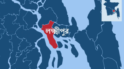 লক্ষ্মীপুর