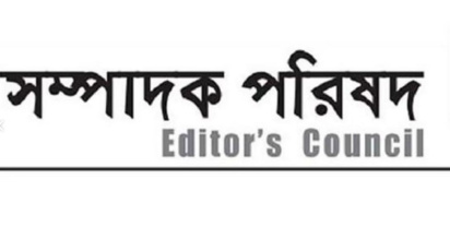 সম্পাদক পরিষদ