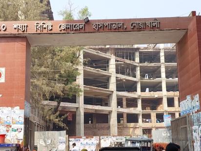 নোয়াখালী জেনারেল হাসপাতাল.jpeg