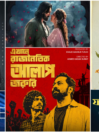 দেশীয় ওটিটিতে আগামীর ৬ চমক