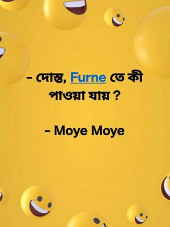 ময়ে ময়ে থিমের একটি মিম। ছবি: ফেসবুক থেকে নেওয়া